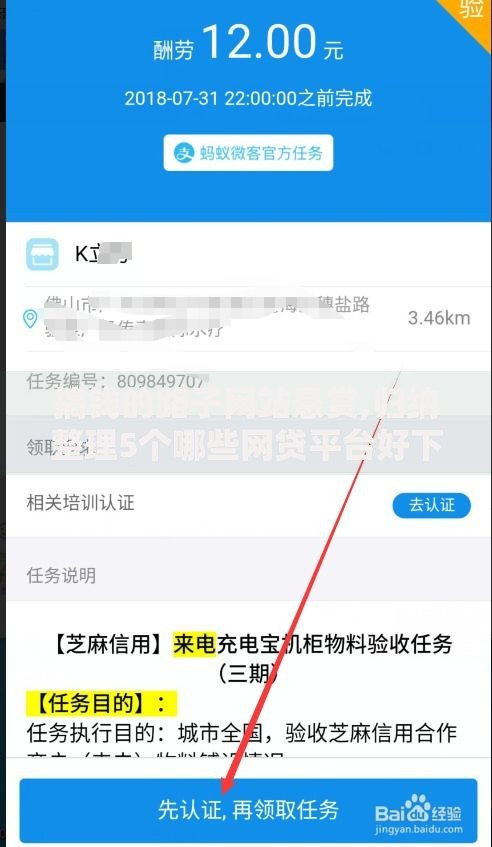搞钱的路子网站悬赏,归纳整理5个哪些网贷平台好下款