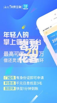 容易花客服电话是多少,精心分析5款征信很差能贷款的平台