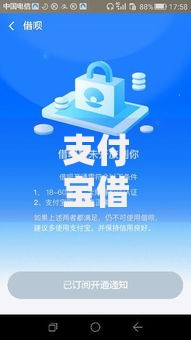 支付宝借钱怎么不上征信？这五类产品合规使用指南