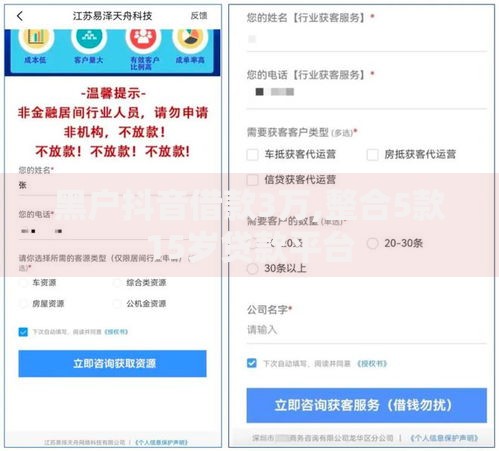 黑户抖音借款3万,整合5款15岁贷款平台