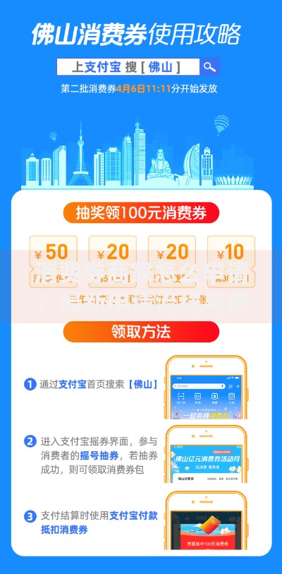 消费券商家怎么申请？最新申请流程与条件全攻略