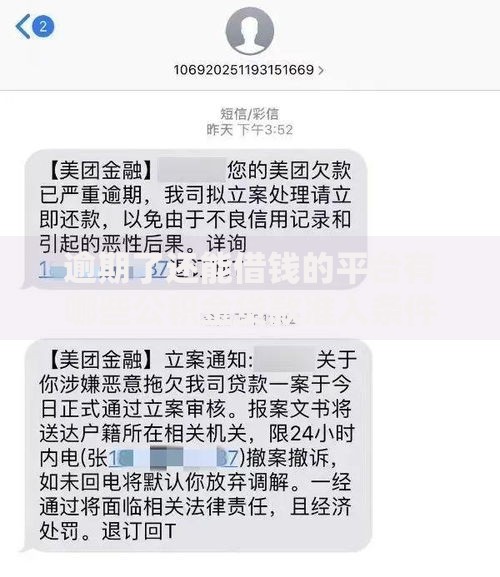 逾期了还能借钱的平台有哪些公积金贷款准入条件及解决方案 逾期了还能借钱的平台有哪些公积金贷款准入条件及解决方案
