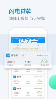 微信私人加微信借钱的放款人,精心分析5款短期网贷平台哪些好借