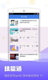 百分百下款的网贷app有哪些正规平台推荐？