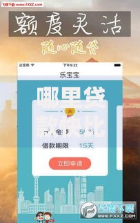 哪里贷款快比较容易通过？如何选择正规渠道快速下款