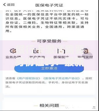 银行卡激活需要身份证吗?最新规定与常见问题权威解答 银行卡激活需要身份证吗?最新规定与常见问题权威解答