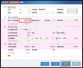 年终奖怎么算个税？手把手教你搞懂计税门道