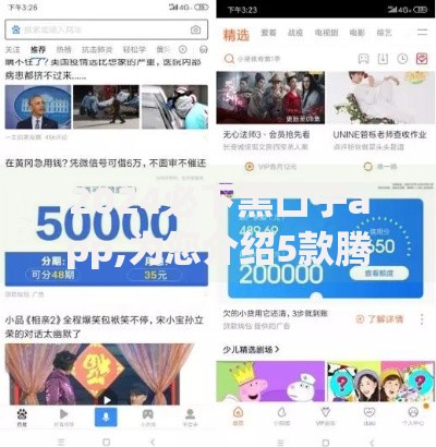 2024必下黑口子app,为您介绍5款腾讯贷款平台