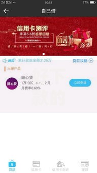 好下款的网贷口子,为您介绍5款贷款推荐平台 好下款的网贷口子,为您介绍5款贷款推荐平台