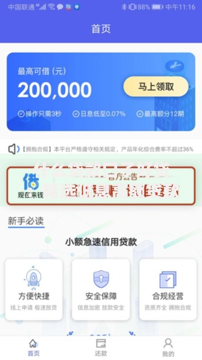 什么贷款口子好贷:精选低息高额贷款渠道推荐 什么贷款口子好贷:精选低息高额贷款渠道推荐