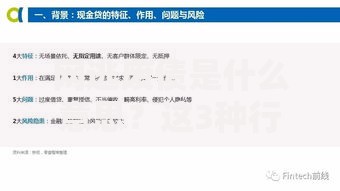 网逃废债是什么意思?这3种行为可能让你背上债务黑锅! 网逃废债是什么意思?这3种行为可能让你背上债务黑锅!
