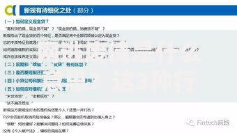 网逃废债是什么意思?这3种行为可能让你背上债务黑锅! 网逃废债是什么意思?这3种行为可能让你背上债务黑锅!