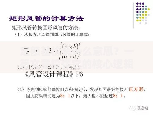 定额基价是什么意思？一篇文章搞懂它的核心逻辑与日常应用