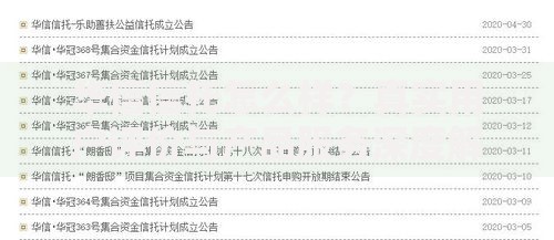 华信信托怎么样?真实用户评价与产品服务深度解析 华信信托怎么样?真实用户评价与产品服务深度解析
