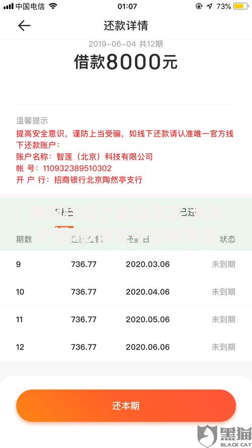 黑网贷哪个成功率高,为您介绍5款网贷平台利息低 黑网贷哪个成功率高,为您介绍5款网贷平台利息低