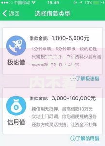 一万以内不看征信贷款,为您介绍5款大额度贷款平台 一万以内不看征信贷款,为您介绍5款大额度贷款平台