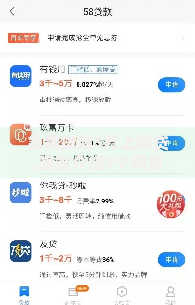 急需贷款5万上哪贷,隆重介绍5个网贷平台 急需贷款5万上哪贷,隆重介绍5个网贷平台