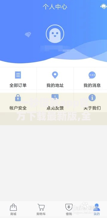 一秒借款app官方下载最新版,全网收集5个黑户平台100%能借到