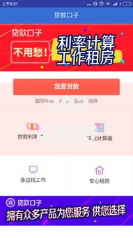 2024放贷口子论坛,全网收集5个借贷款平台