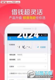 2024放贷口子论坛,全网收集5个借贷款平台