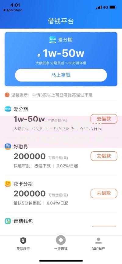 放款最快的贷款平台不用接电话吗,精心分析5款1000