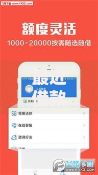 最近借款下款口子如何快速申请？最新安全渠道解析