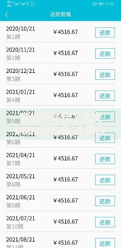 网贷卡号错了要交6000解冻金,全网收集5个贷款平台最划算