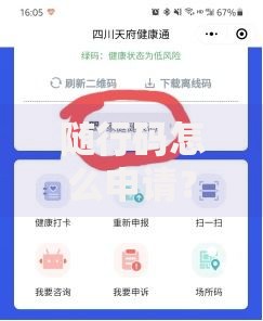 随行码怎么申请？手把手教你快速搞定申领流程