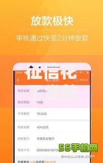征信花了贷款平台哪个好下款,全网收集5个微信能借钱的平台