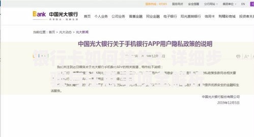 银行卡如何挂失？详细步骤与注意事项全解析