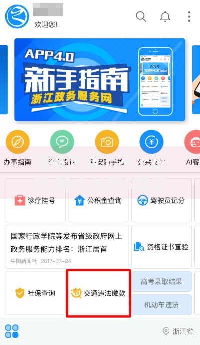 花被逾期上不上征信,精心分析5款浙江车贷网平台