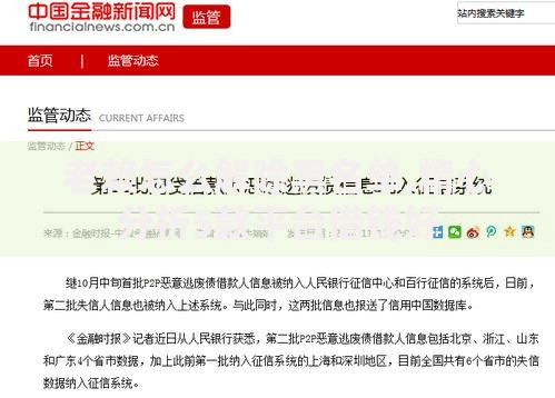 老赖怎么解除黑名单,精心分析5款平台借钱好 老赖怎么解除黑名单,精心分析5款平台借钱好
