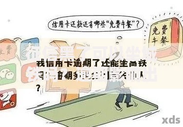 征信黑了可以坐城铁吗?逾期影响出行真相解析 征信黑了可以坐城铁吗?逾期影响出行真相解析