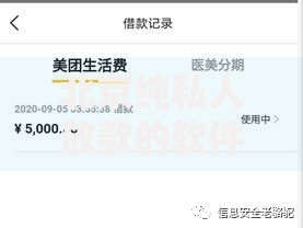 北京纯私人放款的软件有吗,归纳整理5个贷款平台排行 北京纯私人放款的软件有吗,归纳整理5个贷款平台排行