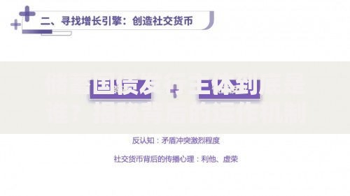 储蓄国债发行主体到底是谁?揭秘背后的运作机制 储蓄国债发行主体到底是谁?揭秘背后的运作机制