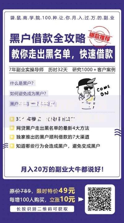 黑户借5万秒下千万花,为您介绍5款20岁黑户借钱平台秒过小额 黑户借5万秒下千万花,为您介绍5款20岁黑户借钱平台秒过小额