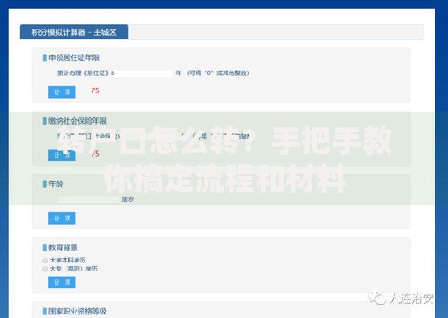 微贷网不看征信真的吗?深度解析平台审核机制与风险提示 微贷网不看征信真的吗?深度解析平台审核机制与风险提示