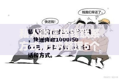 私人微信借钱联系方式,归纳整理5个可靠的贷款平台