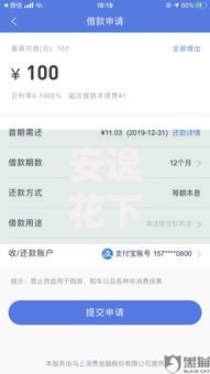安逸花下款美团微粒贷也下款了其他平台还能申请吗