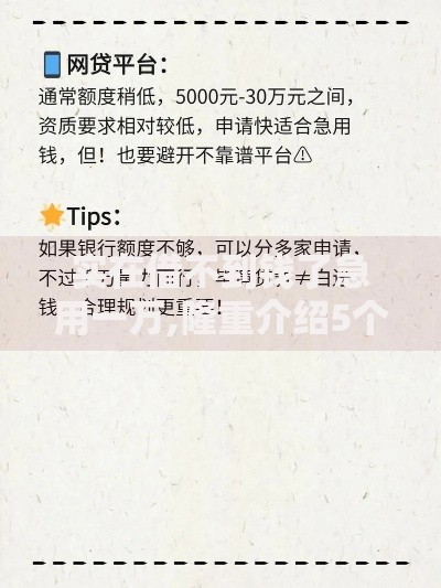 实在借不到钱了急用一万,隆重介绍5个网贷借钱平台好