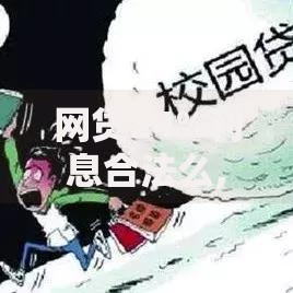 网贷24%利息合法么,整合5款贷款代理平台