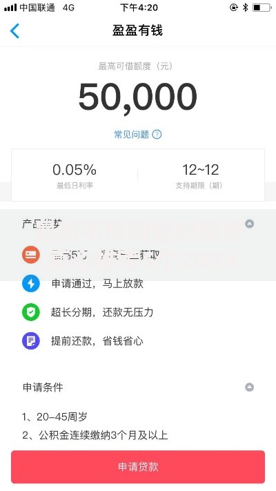 最新不用刷脸的网贷,真心推荐5个2025年12月放水口子