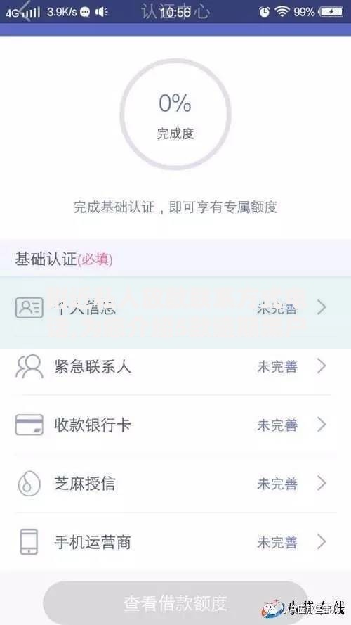 附近私人放款联系方式电话,为您介绍5款逾期黑户最好下款的借钱平台