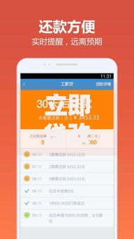 立即贷改名叫什么了,真心推荐5个借钱好的平台