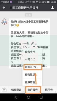 怎么查询开户银行是哪个支行？这5个方法帮你快速定位