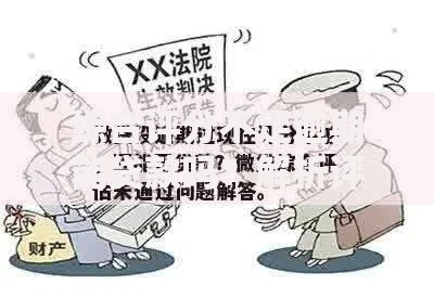 综合评分不足逾期能贷款吗？解析评分不足与逾期记录的解决方案