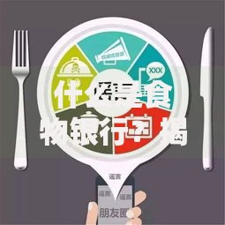 什么是食物银行？揭秘这个暖心组织的运作与社区互助价值