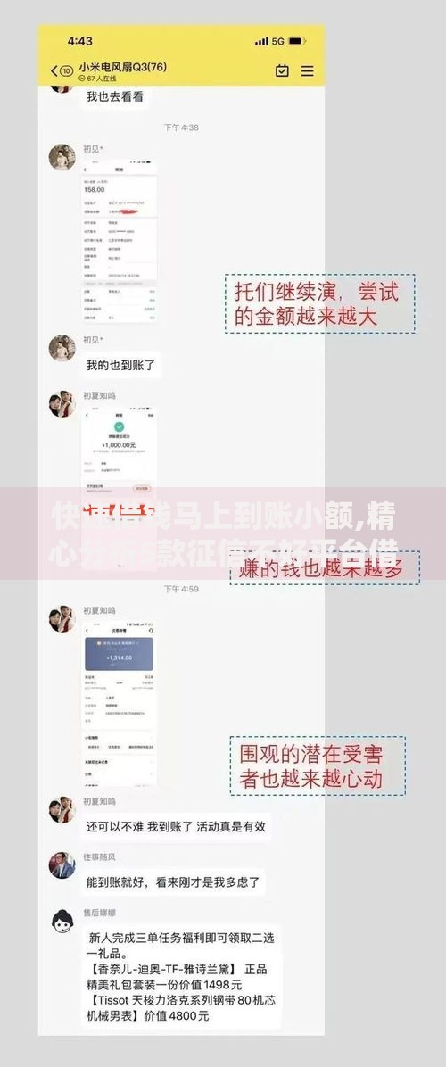 快速借钱马上到账小额,精心分析5款征信不好平台借钱容易通过
