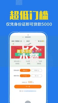 七天小额贷款包下款,隆重介绍5个借钱利息最低的平台