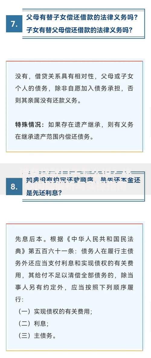 借条贷款口子怎么说？核心问题解析与实操指南